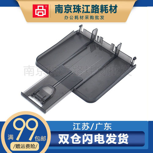 适用 惠普 HP225打印机接纸板 HP202 出纸托盘 M202 M226DW接纸盘