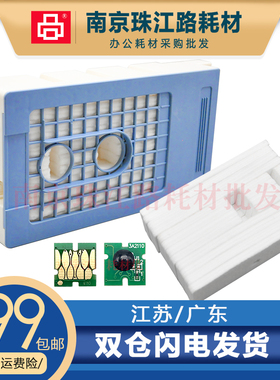 适用 爱普生F6000 F6070 维护箱 F7480 F9380 F9370 F6370 废墨垫
