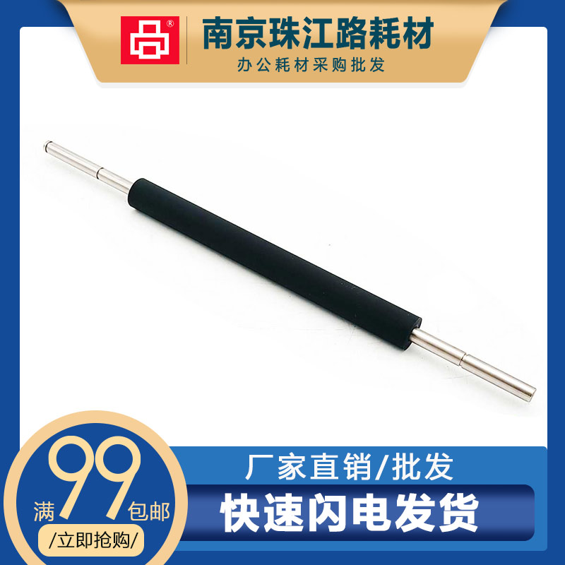 适用京瓷5018对位辊转印辊