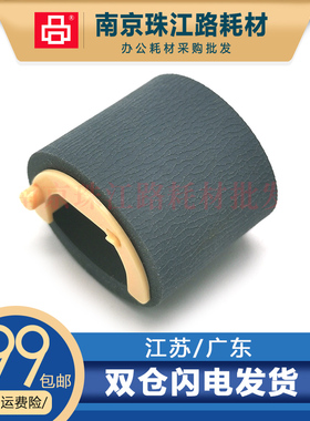 适用 三星 1666 1665 1671 1676 3200 3205W 3206 纸盒进纸搓纸轮