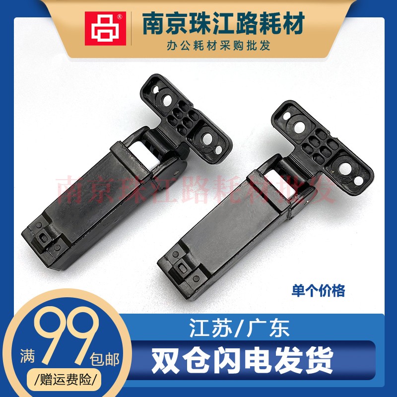 适用 联想F2072 M7150 东芝2008F 三星4655 盖板支架 扫描支撑脚