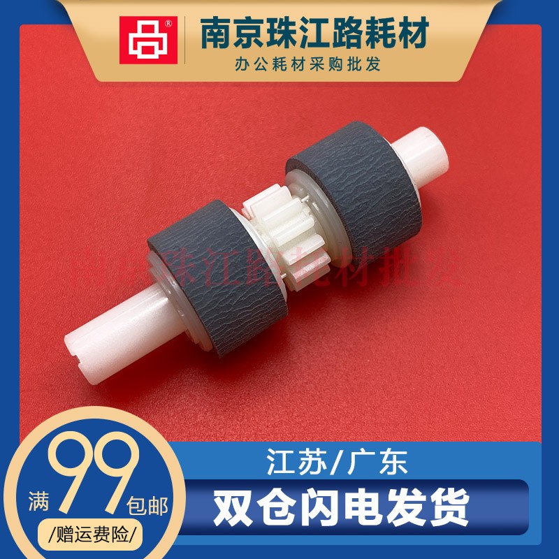 L15158L15168搓纸轮