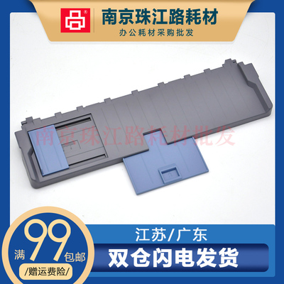 映美538k进纸托纸盘导纸板