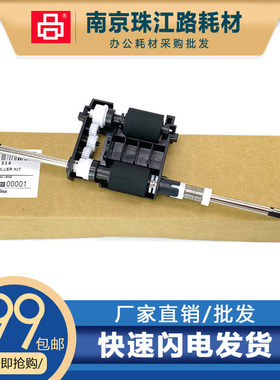 适用 利盟 MX 522 MX 622 XC 4240 输稿器搓纸轮 进纸轮 41X1326