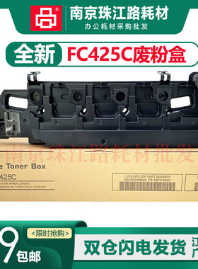 适用 东芝 FC425C废粉盒2525 3025 3525 4525 5525 ACG 6528A