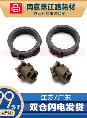适用东芝2523A 2323AM  2523AD 2822AF定影轴套上辊轴套 下辊轴套