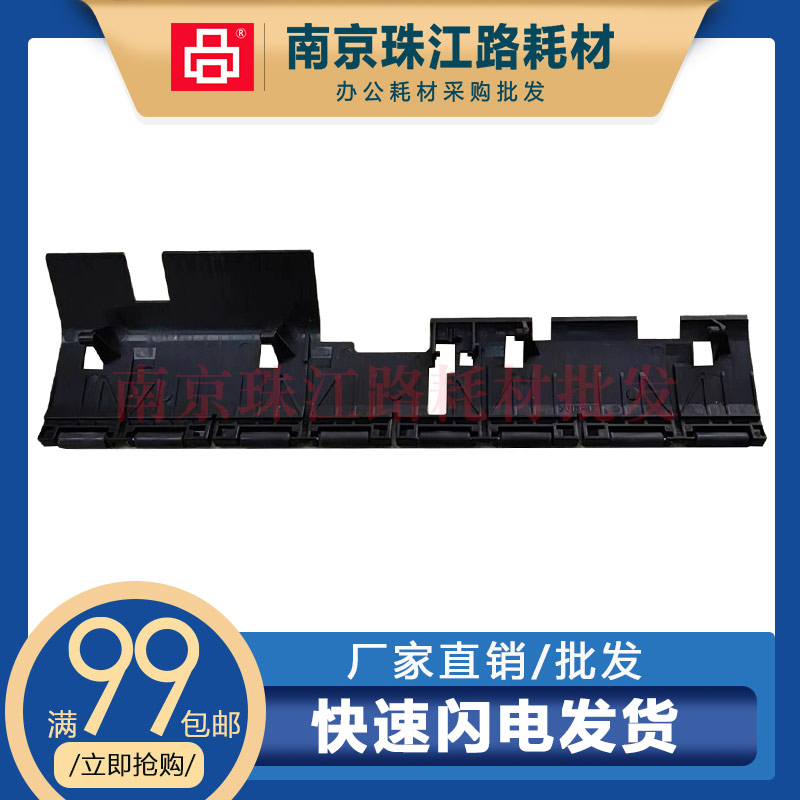 适用佳能G2810压纸板