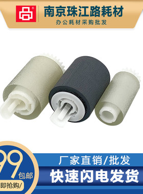 适用 佳能IR 2520搓纸轮 IR 2520i 2525 2530 2535第二纸盒搓纸轮