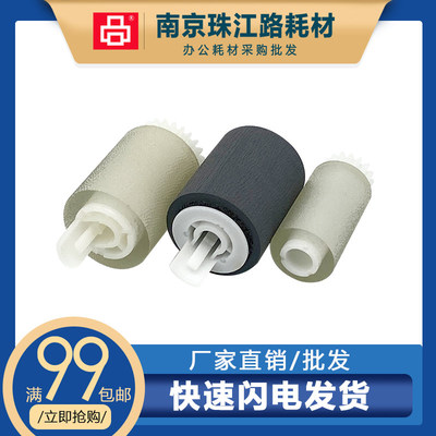 适用 佳能IR 2520搓纸轮 IR 2520i 2525 2530 2535第二纸盒搓纸轮