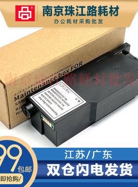 适用理光SG 2010 2100 3100 3110 3120 L N SF 维护箱 IC41废墨仓