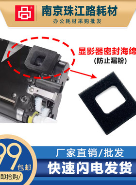 适用佳能IR2520i 2525i 2530i 2535i 2545i 显影器 密封垫 海绵