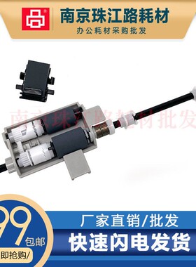 适用 佳能 D1620 D1650 1643i 1643iF ADF 输稿器搓纸轮 进纸轮