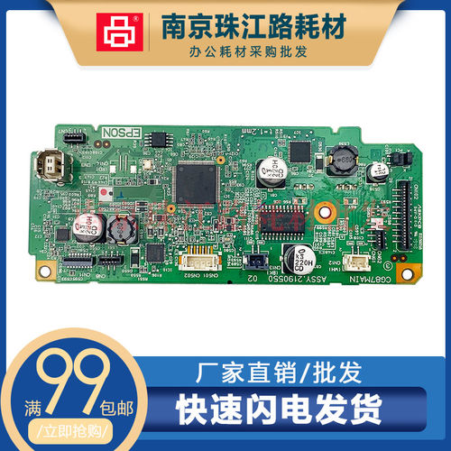 适用爱普生L3118打印机主板