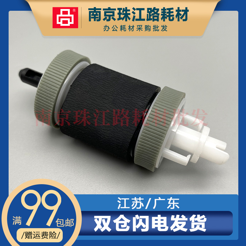 适用 惠普 HP P3015 P3005 M3027 M3035 500 纸盒搓纸轮 进纸轮