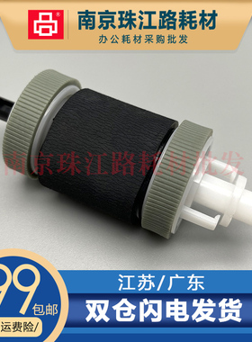适用 惠普 HP P3015 P3005 M3027 M3035 500 纸盒搓纸轮 进纸轮