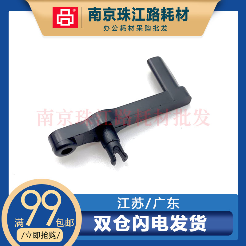 惠普HPT610裁纸刀挂钩