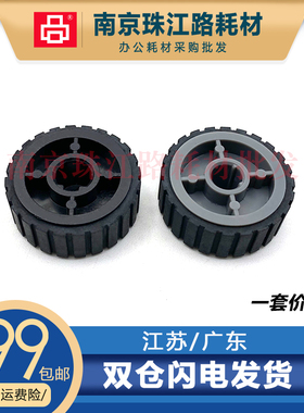 适用 联想 3900 戴尔 2230 2330 2350 3330 3333 3335 纸盒搓纸轮