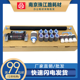 5525 搓纸轮 CP5225DN 分页器 组件 适用惠普HP 搓纸轮套件 5225