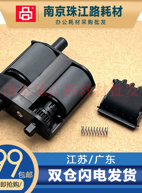 适用 惠普 HP 774 772 779 777 780 765 77760 ADF 输稿器搓纸轮