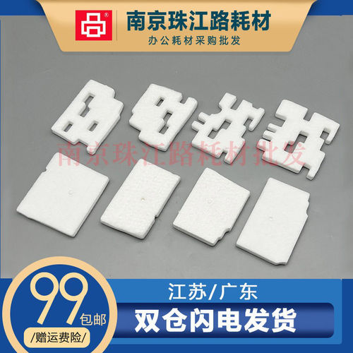 适用 惠普 P55250 P57750 E55650 E58650 废墨垫 维护箱 密封海绵