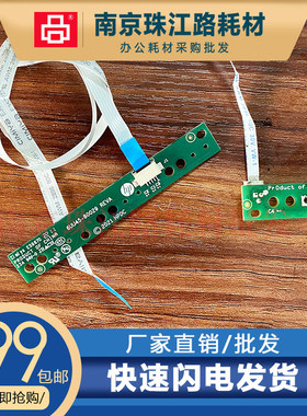 适用 惠普 hp tank 672 675 670 678 彩色 黑色 墨水传感器 排线