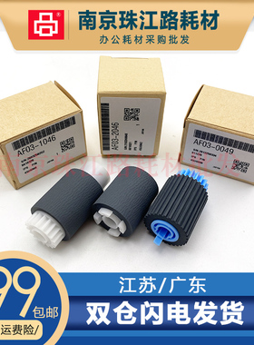 适用理光 C5100 C5110 搓纸轮 C5200 C5220 C5300 旁路手送搓纸轮