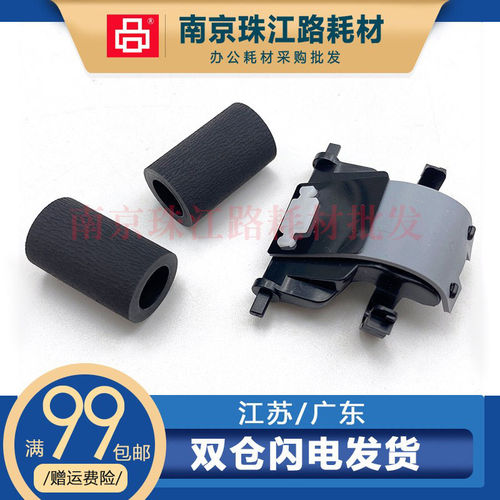 适用 利盟 X543 X544 X548 CX/MX 310 317dn 输稿器搓纸轮 分页轮