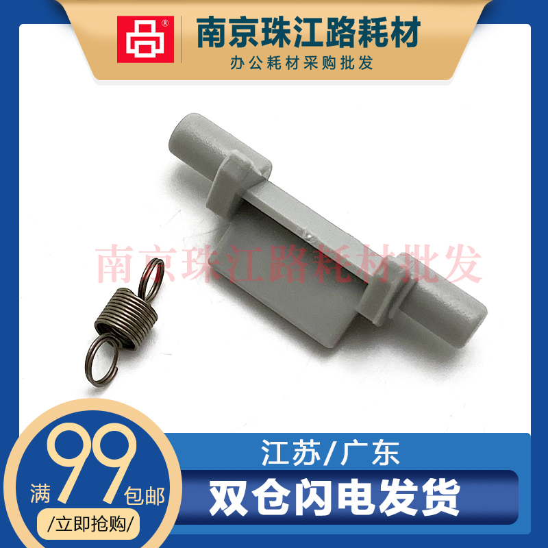 适用 惠普 2014 2420 2410 2430卡扣 佳能LBP3300 纸盒卡扣挂钩