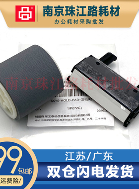 适用 东芝 2523A 2523AD 2323AM 2822AF 纸盒搓纸轮 分页器