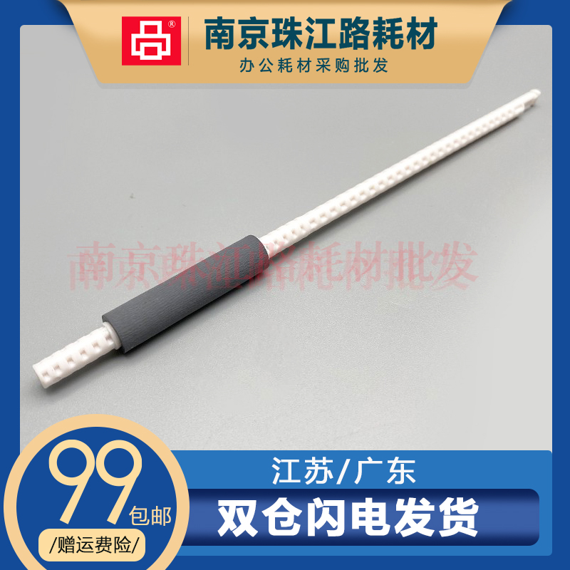 适用富士施乐 p268b m228b m268z p228dw辅助搓纸轮搓纸杆