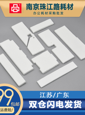 适用 爱普生 R1390 废墨垫 1400 R1430 1500W L1800 废墨收集垫