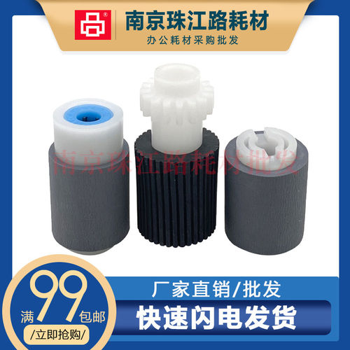 适用  震旦 AD 165 165 169 203 205 259 纸盒搓纸轮 进纸轮