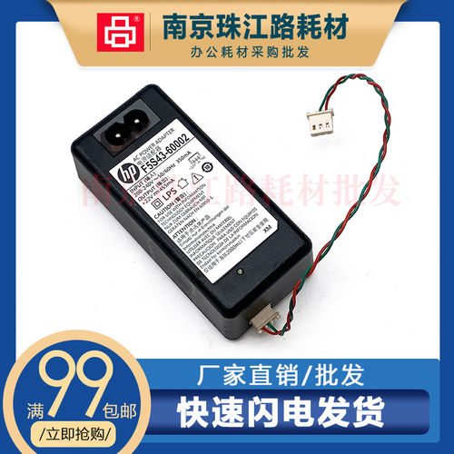 适用惠普1110电源盒适配器