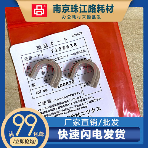 适用惠普1010定影下辊轴套