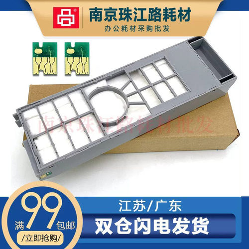 T5820废墨盒仓吸墨海绵