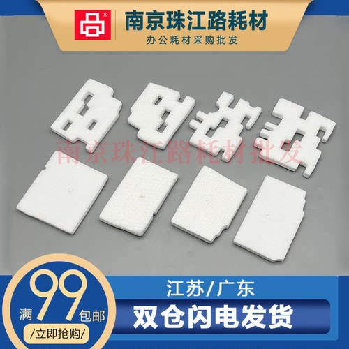 适用惠普全新配件维护箱