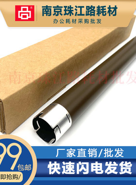 适用 施乐 M288z 上辊 M288db M288dw P288dw M235z 定影上辊