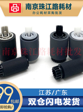 适用 佳能 2270 搓纸轮 IR 2270 2870 3570 4570 3025 纸盒进纸轮