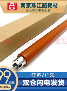 适用  惠普 M436N 定影上辊  M436N M436DNA M433A 437 439定影辊