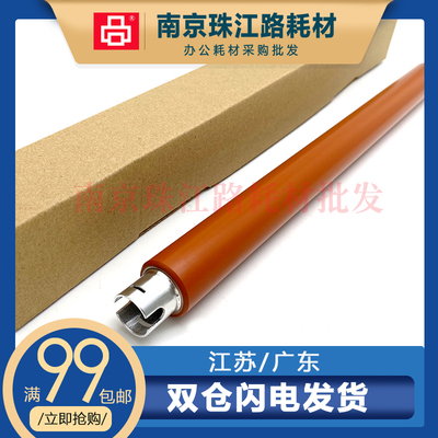 适用定影上辊惠普全新配件