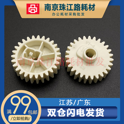 适用定影齿轮惠普全新配件