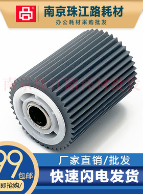 适用 理想 WF 5230 GD9630 纸盒搓纸轮 进纸轮 050-65358-001