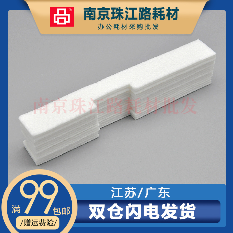 适用 爱普生 PX-5800 PX-5002 P808 DX-100 废墨垫 维护箱 吸墨棉
