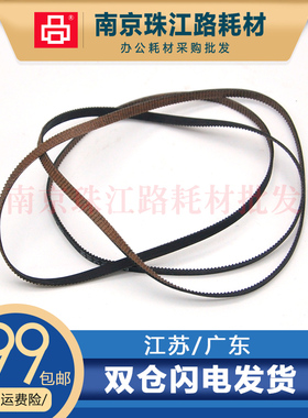 适用 爱普生 L4168 L4170  L1110 L1118 L1119 L3150 字车皮带