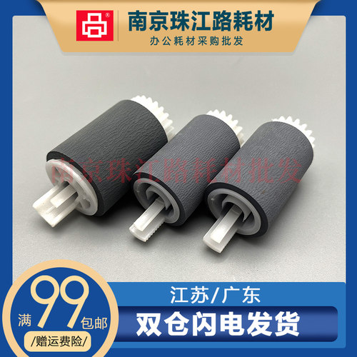 适用 佳能 GP215 405 285 415 335 纸盒搓纸轮 进纸轮