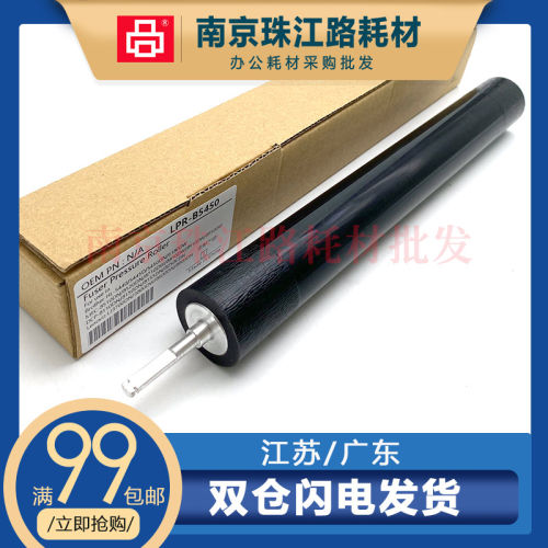 适用兄弟81508155定影下辊