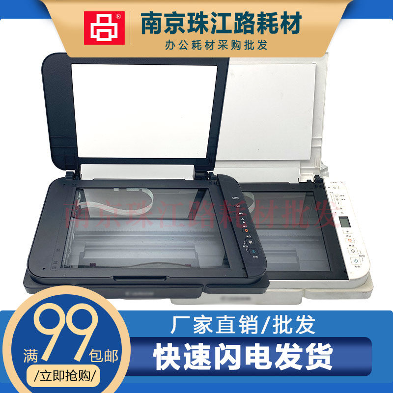 适用佳能G1800 G2800 G3800打印机扫描平台 复印盖板 扫描头 配件
