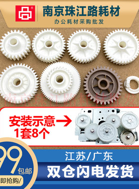 适用 京瓷 P2335d M2735dw M2640idw 定影驱动组件齿轮