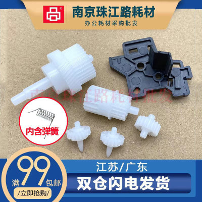 适用兄弟7080D双面器驱动齿轮
