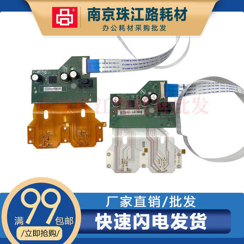 适用 惠普hp tank 590 591 592 593 字车笔架 认墨板 墨车 墨盒架